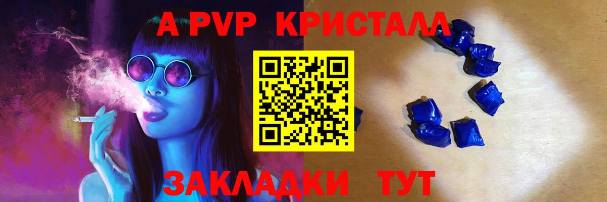 Чапаевск  Alpha-PVP СК  APVP СК  Alpha-PVP  Вход с VPN 