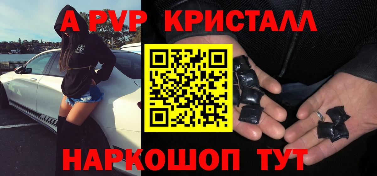 Alfa_PVP кристаллы Чапаевск