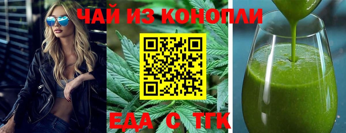 Печенье с ТГК марихуана  Вход с VPN  Чапаевск 