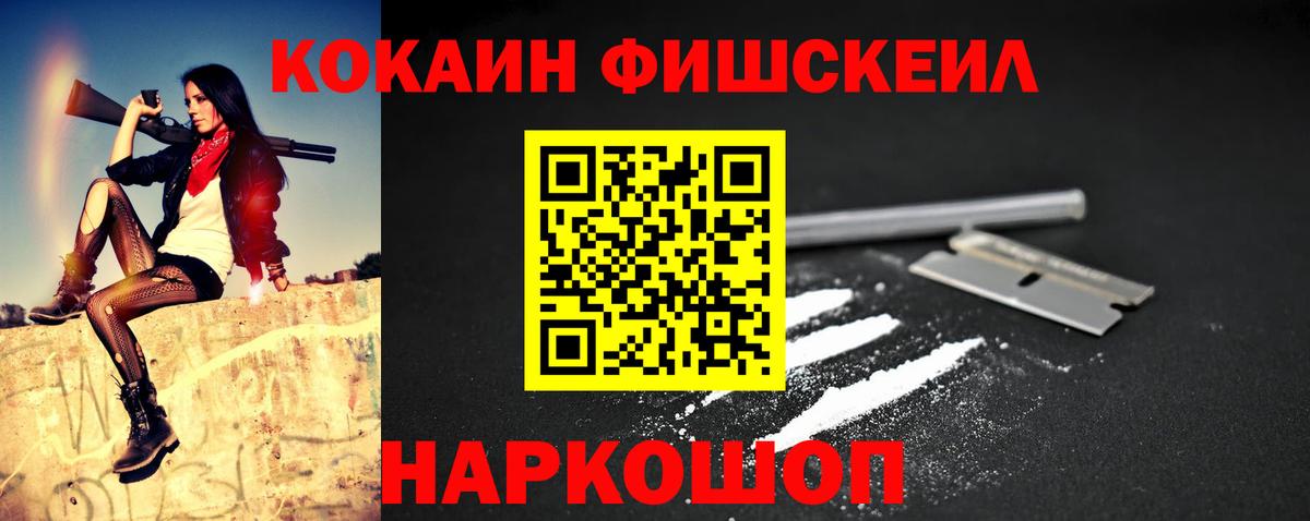Чапаевск  Cocaine FishScale  Вход с VPN  COCAIN Боливия 