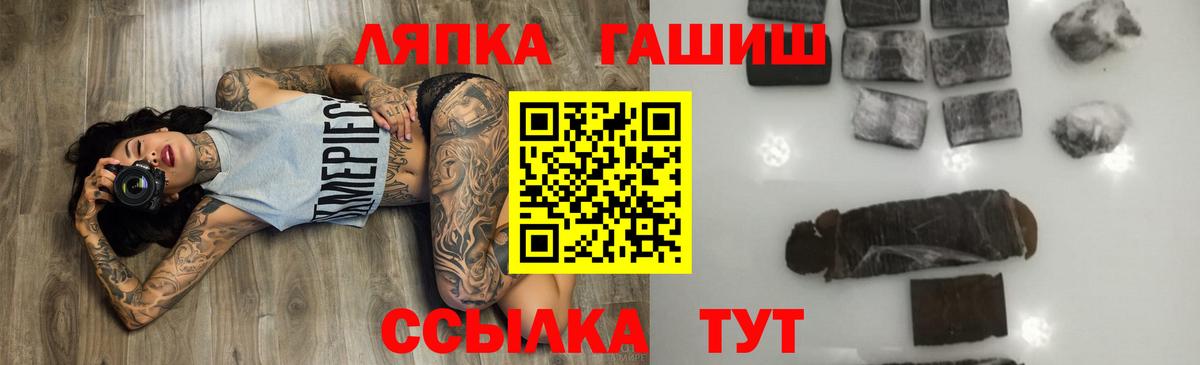 ГАШИШ хэш  Вход с VPN  Чапаевск 