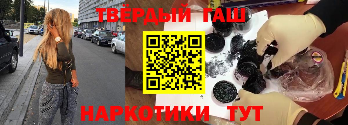 ГАШ ice o lator Чапаевск
