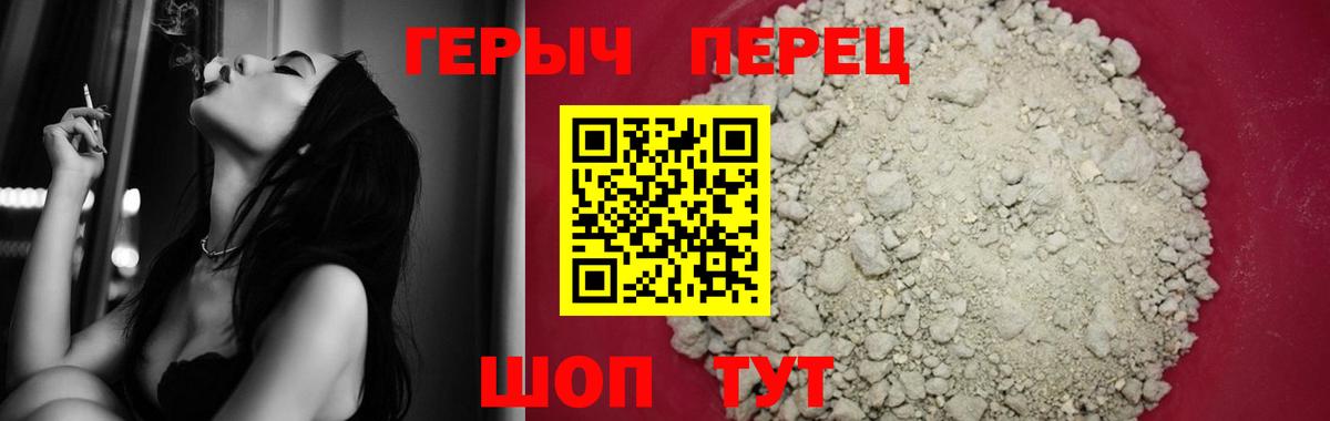 ГЕРОИН  ГЕРОИН белый  Вход с VPN  Чапаевск 