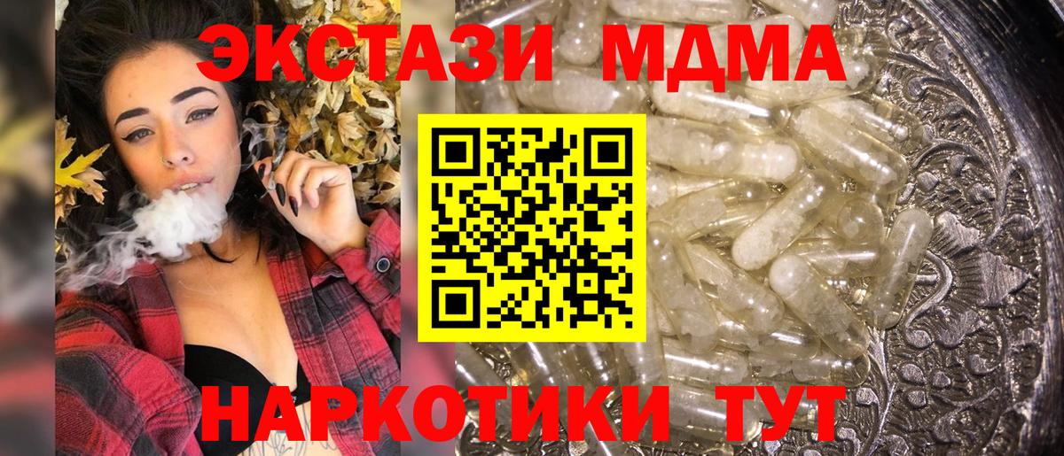 MDMA кристаллы  MDMA  Чапаевск  Вход с VPN 