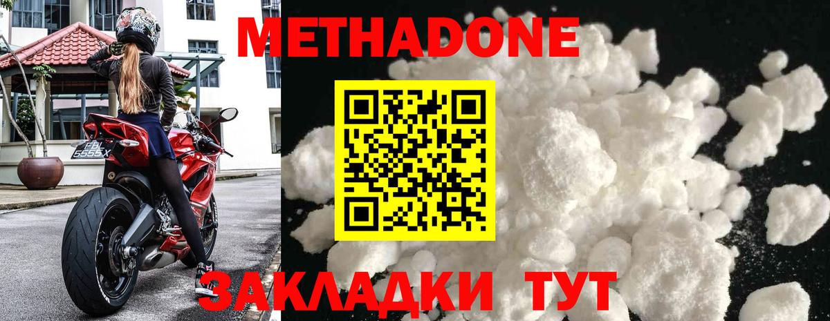 Чапаевск  Метадон кристалл  Метадон белоснежный  Вход с VPN 
