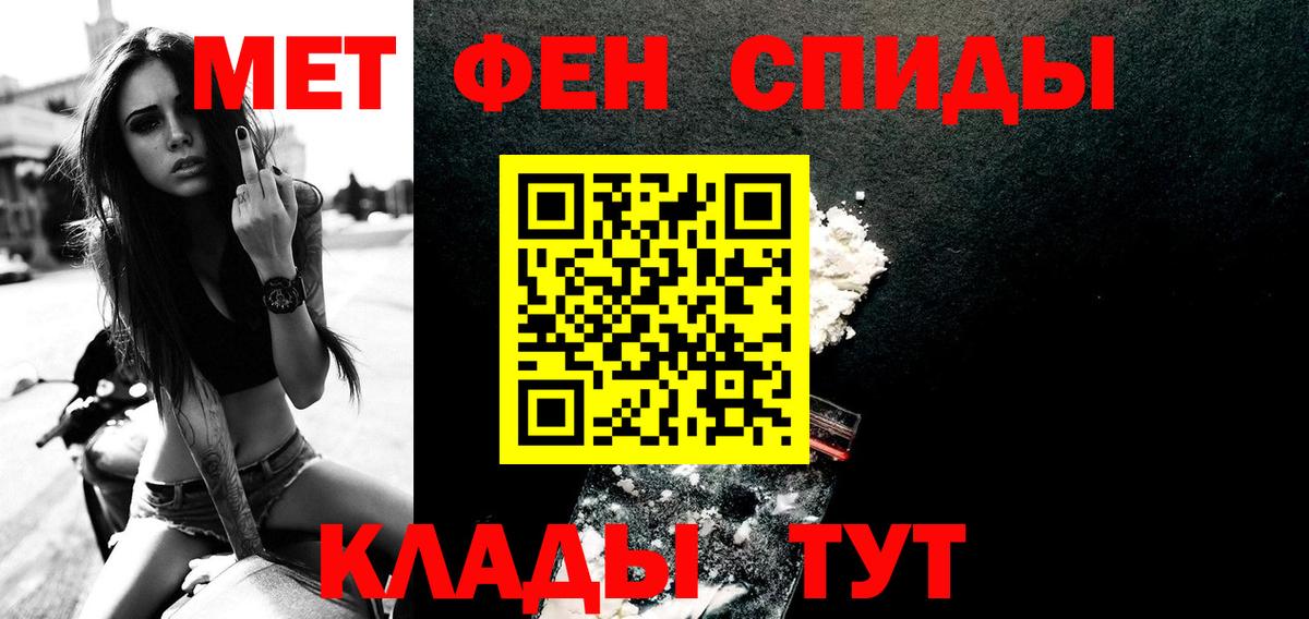 Чапаевск  Первитин мет  Вход с VPN 