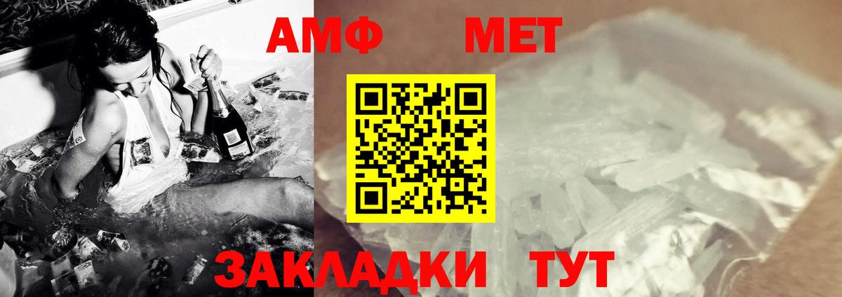 Метамфетамин витя Чапаевск