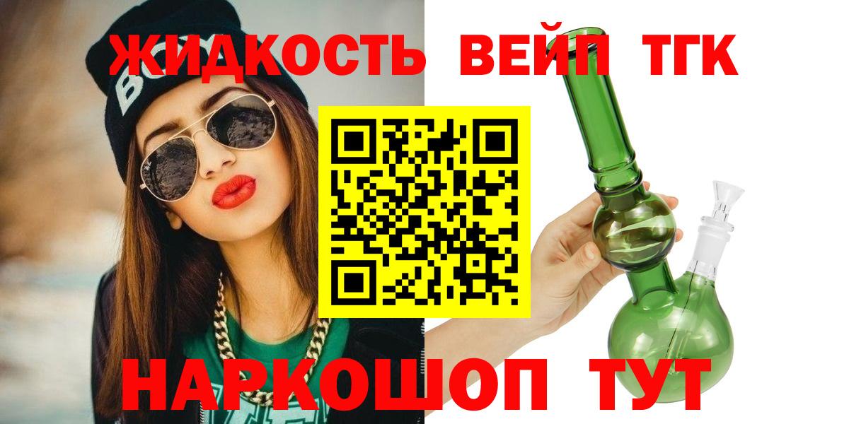 Чапаевск  ТГК жижа  Вход с VPN 