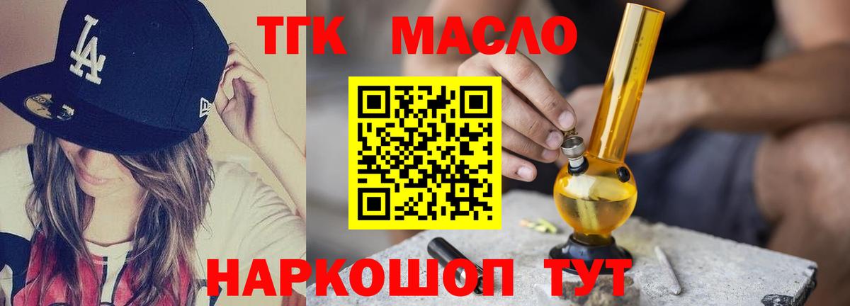 ТГК концентрат Чапаевск